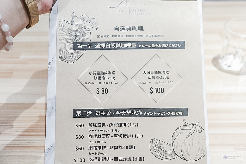 台中沙鹿美食-典咖哩洋食屋-海線第一首間自由搭配熟成咖哩專賣/咖哩 飲品/鄰近靜宜大學 @靜兒貪吃遊玩愛分享