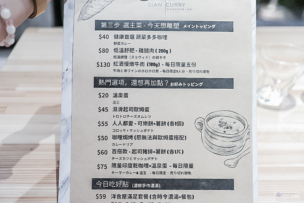 台中沙鹿美食-典咖哩洋食屋-海線第一首間自由搭配熟成咖哩專賣/咖哩 飲品/鄰近靜宜大學 @靜兒貪吃遊玩愛分享