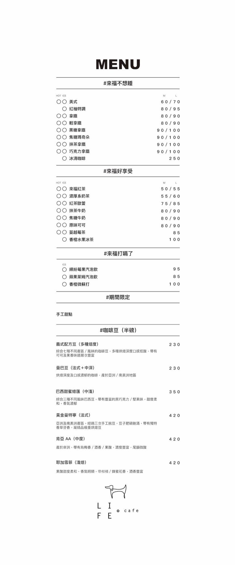 桃園八德咖啡-來福咖啡 Life Cafe-韓系文青風格純白貨櫃咖啡屋/下午茶 甜點 咖啡 @靜兒貪吃遊玩愛分享