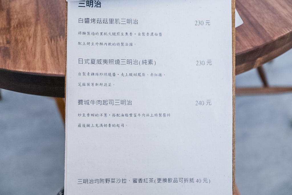 桃園美食-伍伍森-純白色系簡約韓系風格質感咖啡廳/早午餐 下午茶/桃園觀光夜市美食 @靜兒貪吃遊玩愛分享