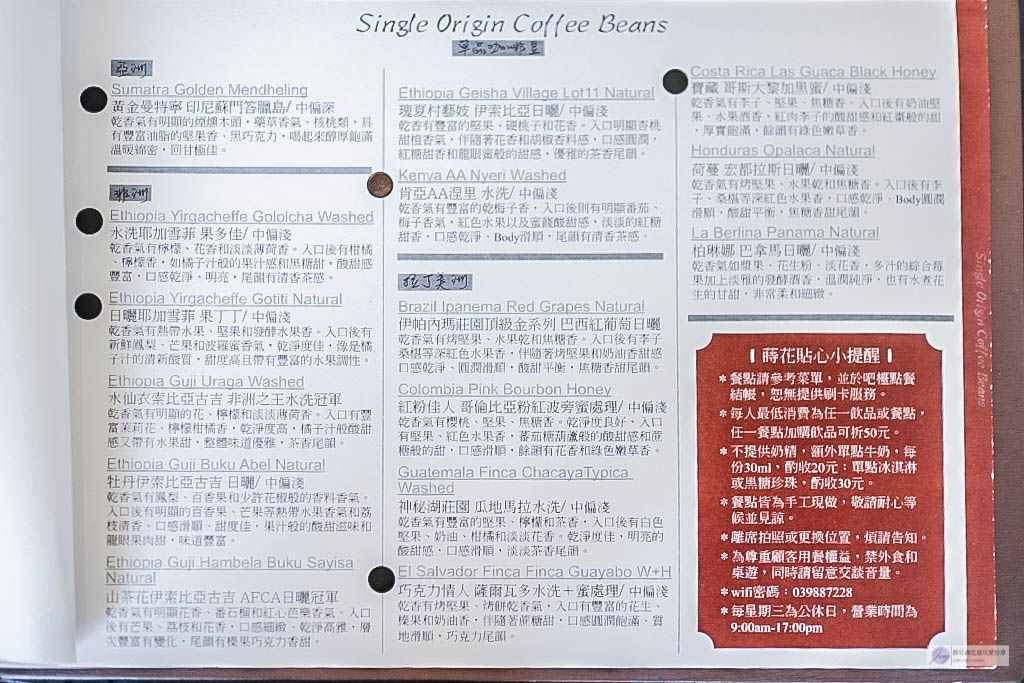 宜蘭礁溪美食-蒔花 DailyBlossom Cafe &#038; More-一秒踏入異國風情的摩洛哥殖民地風格建築/早午餐 咖啡廳 輕食 @靜兒貪吃遊玩愛分享