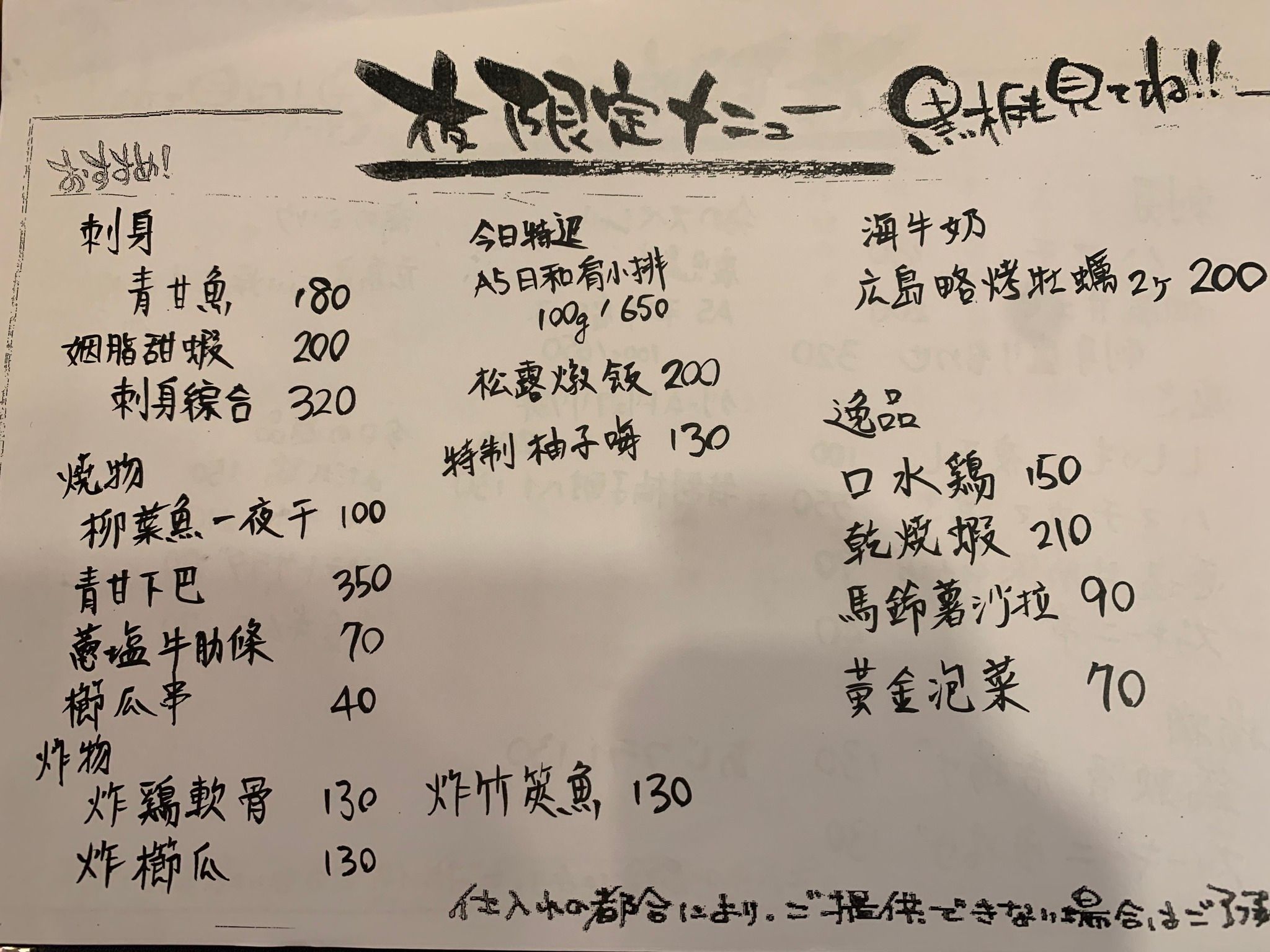 桃園中壢美食-長居亭創作酒処-十足日本風格來自大阪道地的居酒屋料理/宵夜美食 炸物 烤物 啤酒/鄰近中壢SOGO @靜兒貪吃遊玩愛分享