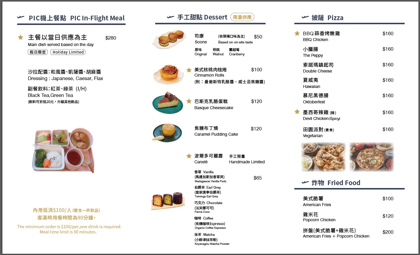 桃園中壢美食-Pilot in Cafe-全台唯一結合空中巴士A320模擬駕駛艙飛行員體驗複合式咖啡廳/輕食 甜點 飲品/鄰近高鐵青埔 @靜兒貪吃遊玩愛分享