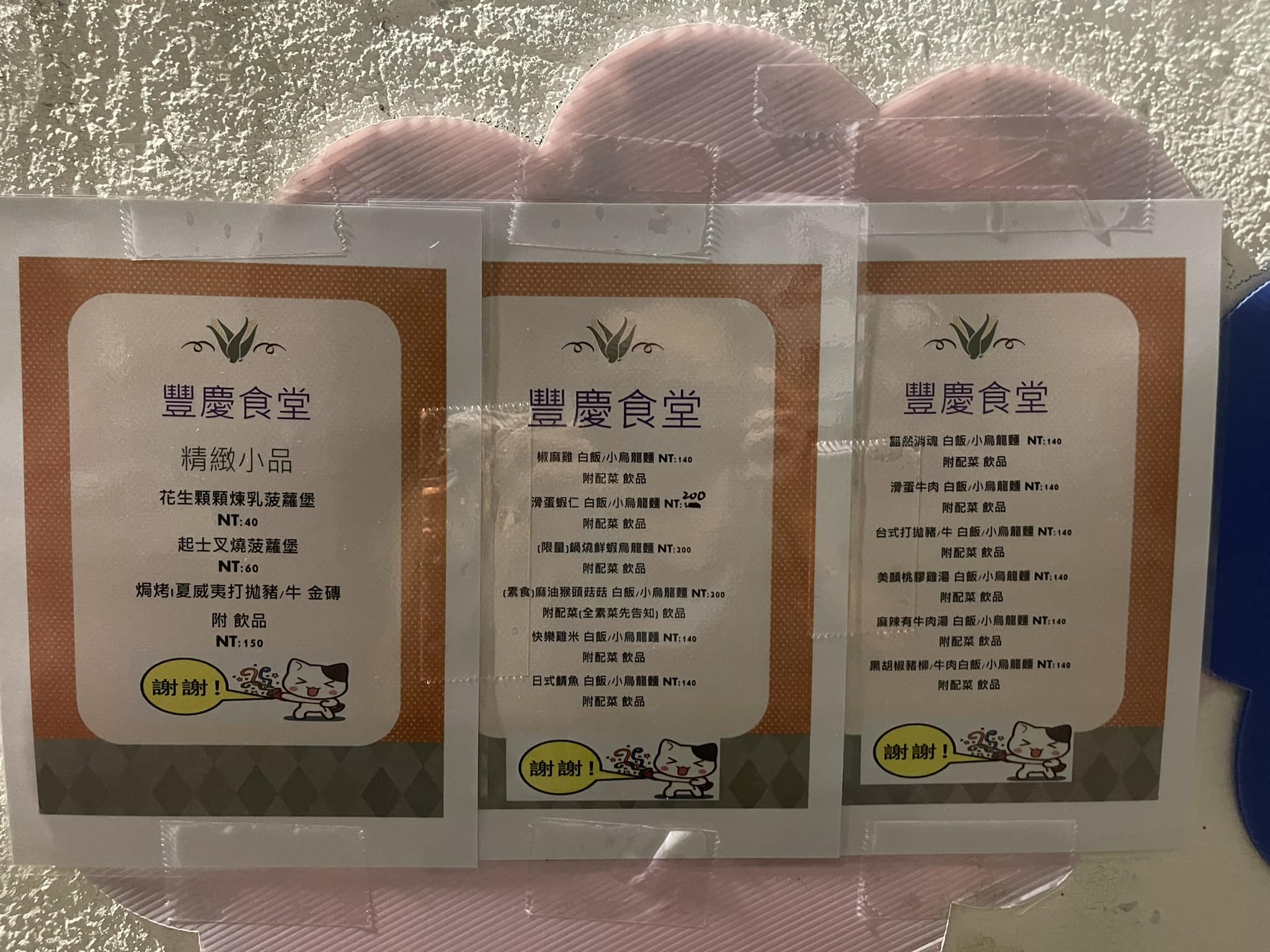 桃園中壢美食-豐慶食堂-隱藏在小巷內復古懷舊文青台式餐廳/簡餐 飯食 麵食/鄰近中原大學 @靜兒貪吃遊玩愛分享