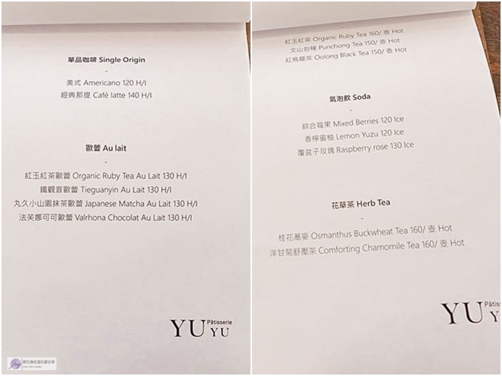 新北板橋美食-YUYU pâtisserie-隱身於巷弄裡的韓系質感風格甜點店/咖啡 甜點 飲品/鄰近板橋火車站 @靜兒貪吃遊玩愛分享