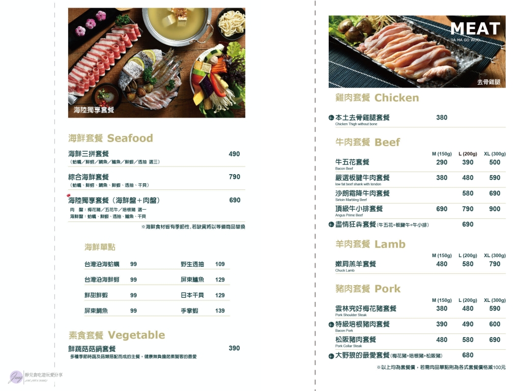 桃園美食-Da Ma hot pot-解惑火鍋店-平日午餐商人套餐只要$499VS超夢幻的下午茶甜點魚漿盤/火鍋 解惑/鄰近藝文特區 @靜兒貪吃遊玩愛分享