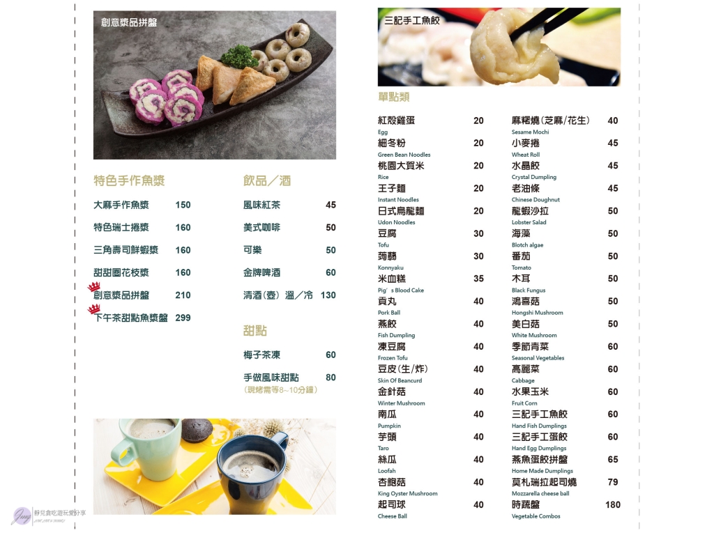 桃園美食-Da Ma hot pot-解惑火鍋店-平日午餐商人套餐只要$499VS超夢幻的下午茶甜點魚漿盤/火鍋 解惑/鄰近藝文特區 @靜兒貪吃遊玩愛分享