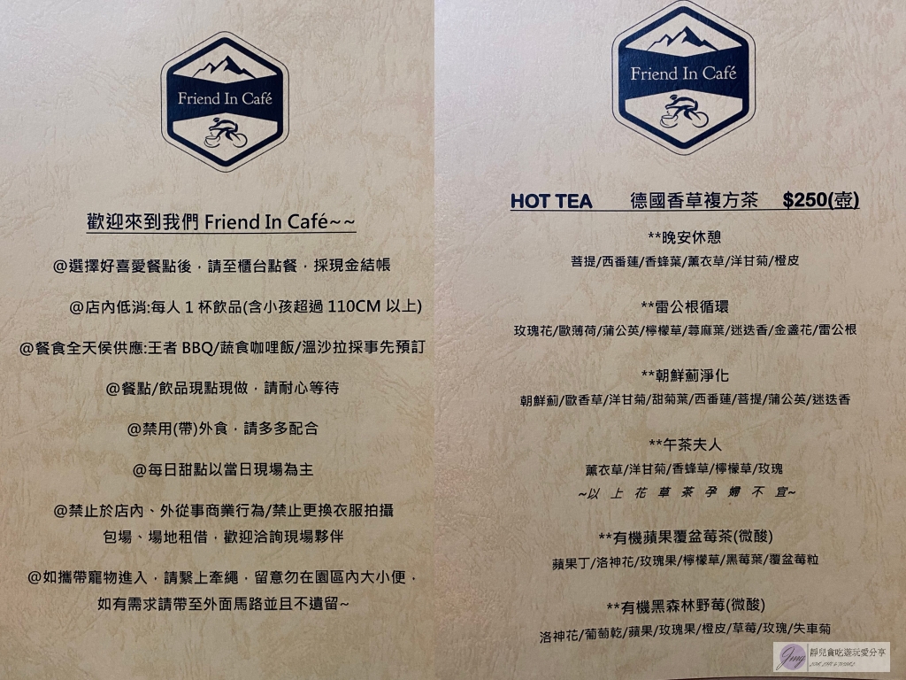 桃園蘆竹美食-Friend In Caf’e-採預約制超Chill日雜文青網美風野營帳篷咖啡廳/BBQ 鹹食 咖啡 甜點/鄰近第一高爾夫球場/寵物友善餐廳 @靜兒貪吃遊玩愛分享