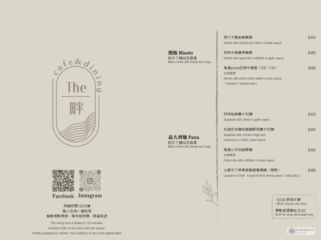 桃園龍潭美食-The畔cafe&#038;dining-超chill大片落地玻璃湖畔網美咖啡廳/義大利麵 披薩 甜點/鄰近龍潭大池/寵物友善 @靜兒貪吃遊玩愛分享