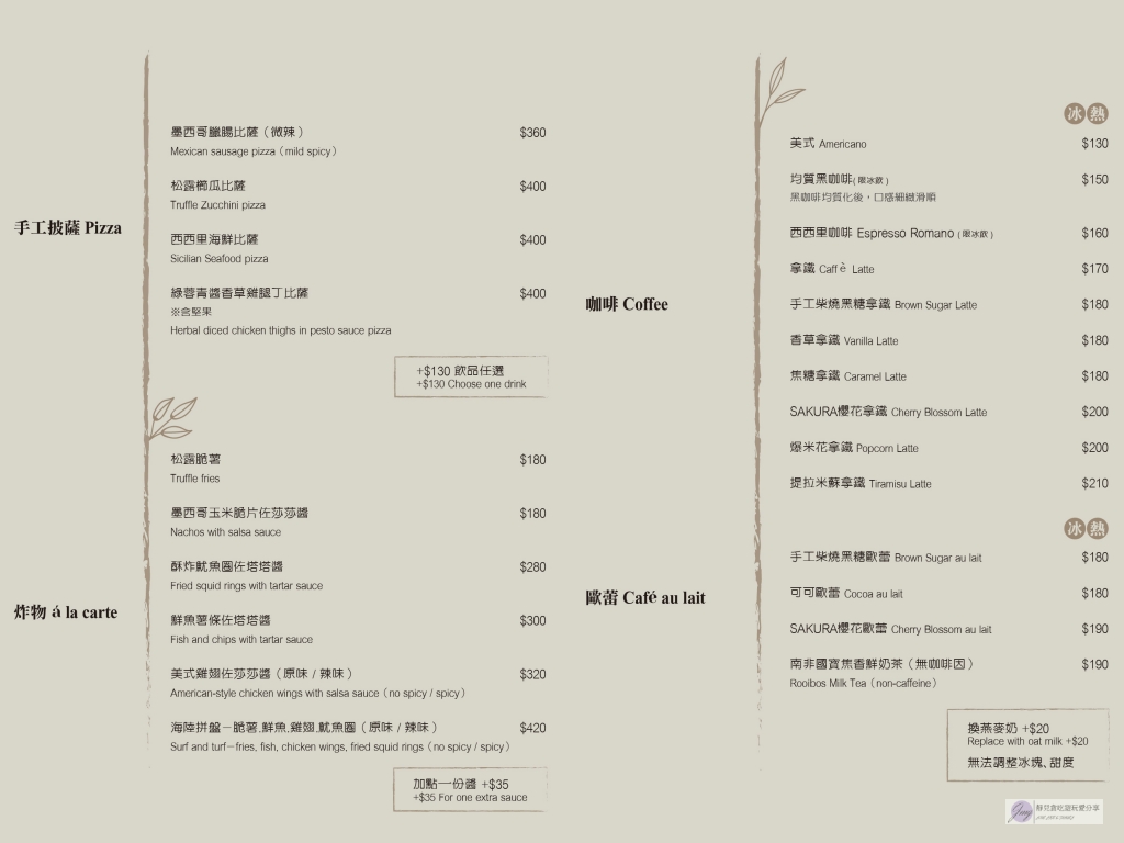 桃園龍潭美食-The畔cafe&#038;dining-超chill大片落地玻璃湖畔網美咖啡廳/義大利麵 披薩 甜點/鄰近龍潭大池/寵物友善 @靜兒貪吃遊玩愛分享