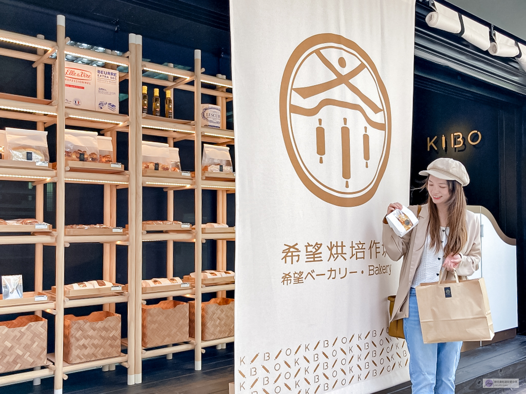 桃園美食-Kibo Bakery-希望ベーカリー-巷弄中低調烘焙坊|傳承日本麵包技藝|每日限量手工製作 @靜兒貪吃遊玩愛分享