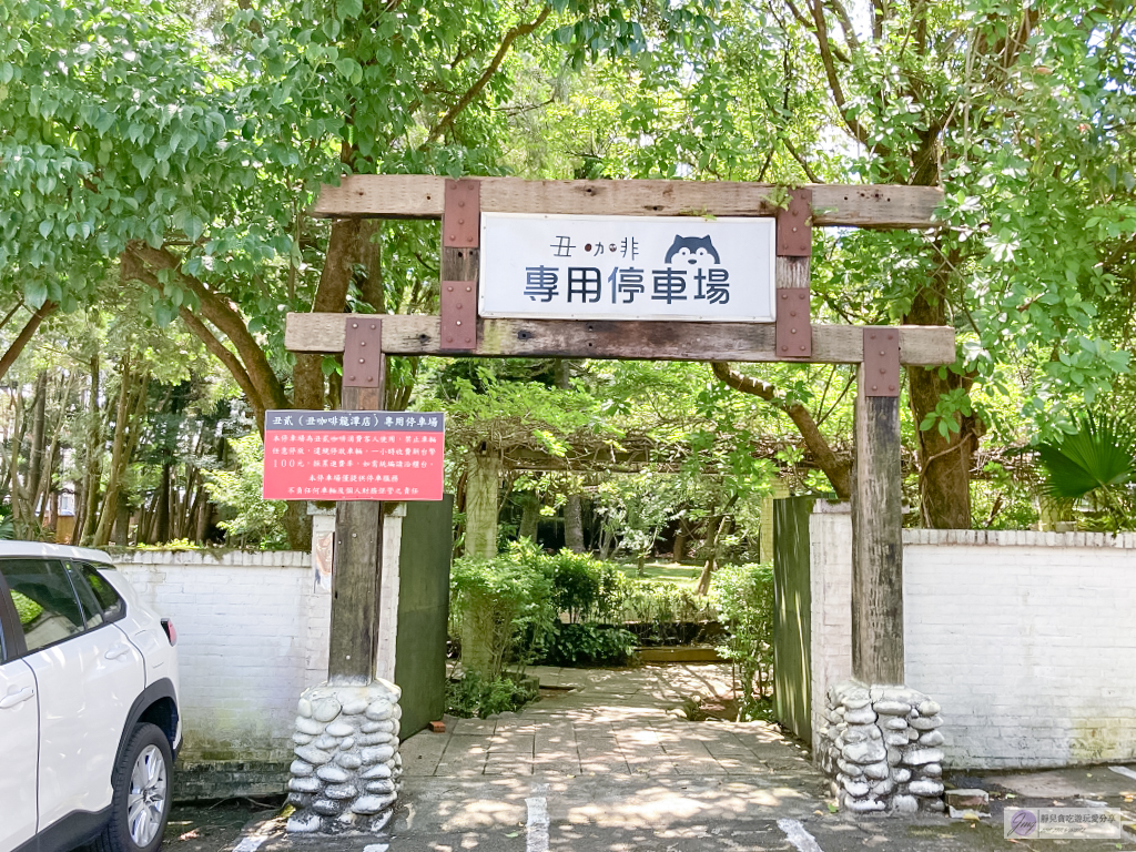 桃園龍潭美食-丑貳咖啡BU SU Cafe-老屋新氛圍！絕美庭園景觀咖啡廳/親子寵物友善 @靜兒貪吃遊玩愛分享