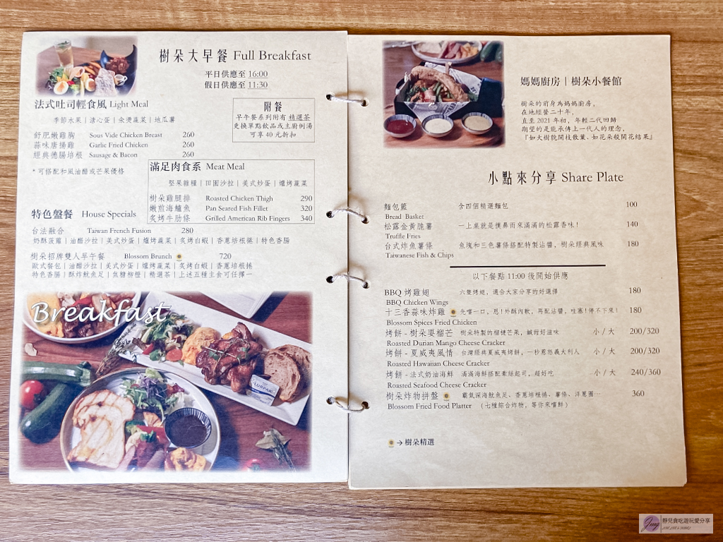 桃園美食-樹朵 Blossom Bistro-超狂大份量手抓海鮮料理｜融合西式菜色小餐館 @靜兒貪吃遊玩愛分享