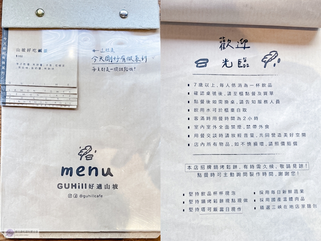 新北三峽美食-GUHill好適山坡-預約制！一週只營業三天!隱藏在深山裡的紅磚老宅復古文青咖啡廳/寵物友善 @靜兒貪吃遊玩愛分享