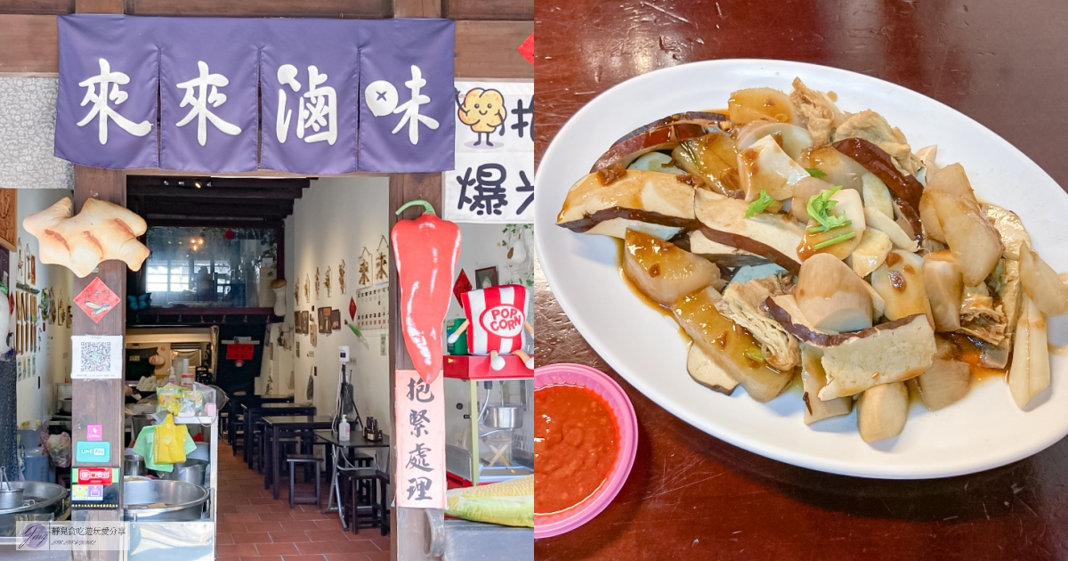 德合記蜜餞舖-百年歷史傳承4代的古早味蜜餞，限量蜜地瓜條超推，必買微燻李 @靜兒貪吃遊玩愛分享