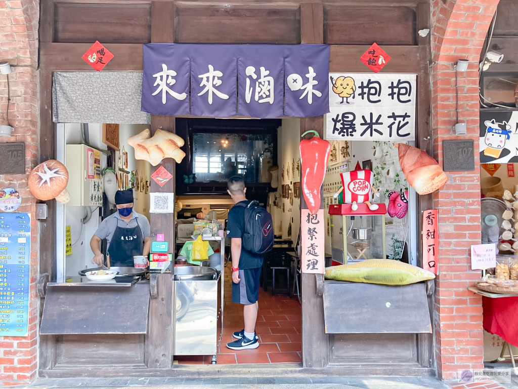 新北三峽美食-來來滷味-平價美味的滷味，4.6顆星超高評價，當日蔬果中藥熬製湯頭 @靜兒貪吃遊玩愛分享