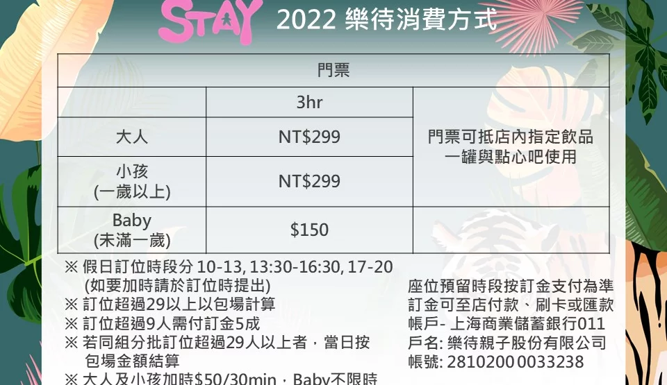 桃園親子樂園-Stay樂待親子-桃園水岸店-最強放電樂園！超大球池、軌道車、玩偶、書本繪畫還有陪玩小姊姊，小孩樂園爸媽天堂 @靜兒貪吃遊玩愛分享