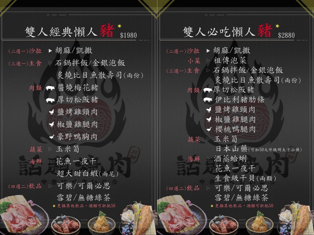 桃園美食-川御燒肉專門店-職人炭烤聚餐首選！新推出無菜單料理$399調酒無限暢飲/寵物友善餐廳 @靜兒貪吃遊玩愛分享