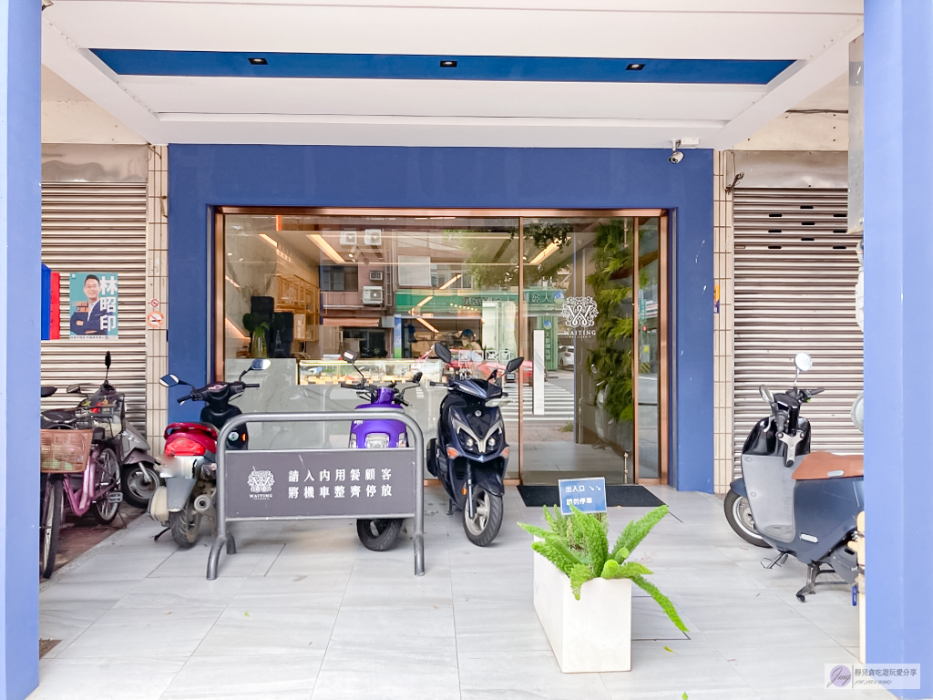 桃園中壢美食-Waiting Patisserie 等等法式甜點-質感系人氣法式甜點，來自東京藍帶甜點學院的主理人 @靜兒貪吃遊玩愛分享