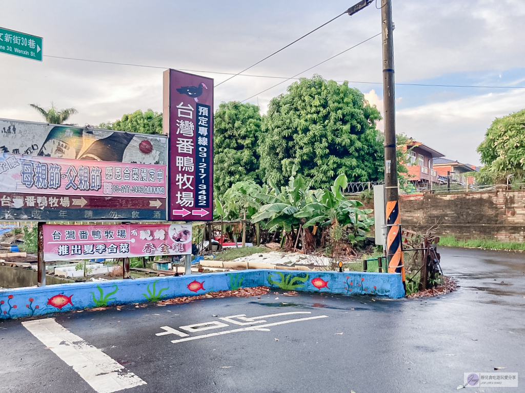 台灣番鴨牧場-隱身巷弄人氣餐廳！白鐵大鋼盆薑母鴨，免費雞油飯、麵線吃到飽 @靜兒貪吃遊玩愛分享