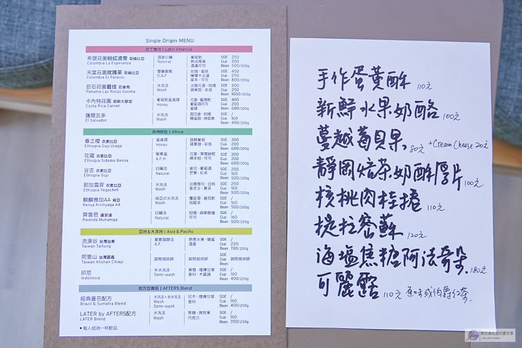 桃園龜山美食-After5步驟六-隱藏社區大樓下的湖水綠清新質感文青咖啡店 @靜兒貪吃遊玩愛分享