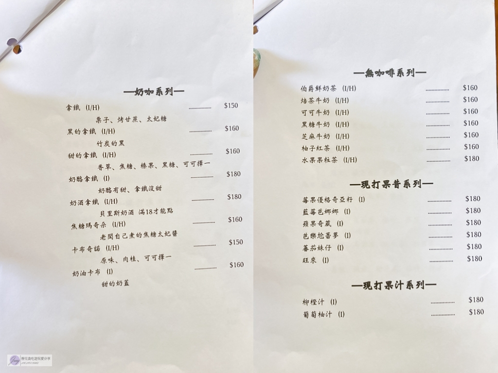 桃園大溪美食-秋旭-隱藏在巷內的老宅文青復古咖啡廳/鄰近大溪老街 @靜兒貪吃遊玩愛分享