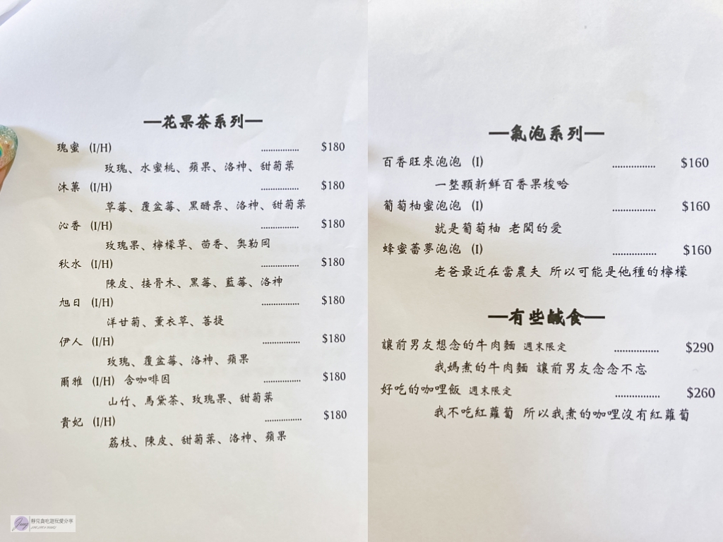 桃園大溪美食-秋旭-隱藏在巷內的老宅文青復古咖啡廳/鄰近大溪老街 @靜兒貪吃遊玩愛分享