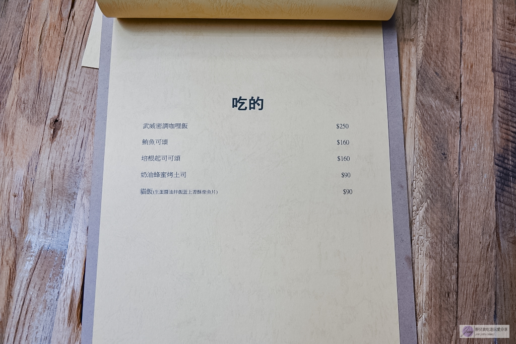 桃園中壢美食-武威堂咖啡 Wuweitang Coffee Studio-隱藏巷弄內老宅改造純白質感配上絕美通天井cafe&#8217; @靜兒貪吃遊玩愛分享