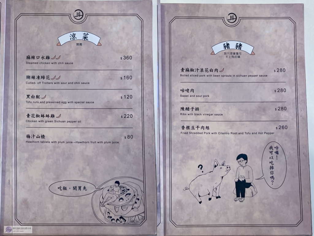 桃園美食-阿本家 Jia Bena-創新川菜純白色系簡約清新質感風格川湘餐館 @靜兒貪吃遊玩愛分享