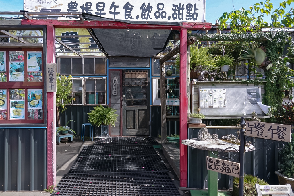 桃園龍潭美食-農場麵包Farm Bread-復古老宅裡的老麵麵包，多達40種以上口味，海鹽捲、貝果、生吐司銷售常勝軍 @靜兒貪吃遊玩愛分享