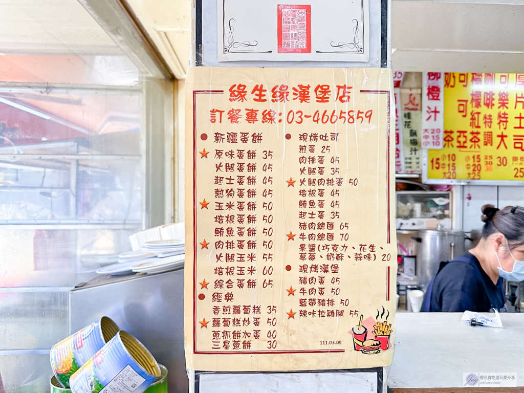 桃園中壢美食-緣生緣新疆蛋餅-在地人超推的隱藏版銅板美食，大份量酥脆餅皮滿出來的餡料，孜然味很特別 @靜兒貪吃遊玩愛分享