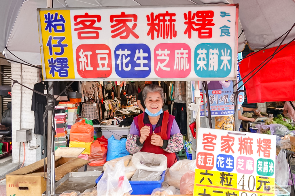 彰化員林美食-阿婆客家麻糬-隱藏於員林第一市場，47年純手工客家麻糬，一顆不到7元 @靜兒貪吃遊玩愛分享