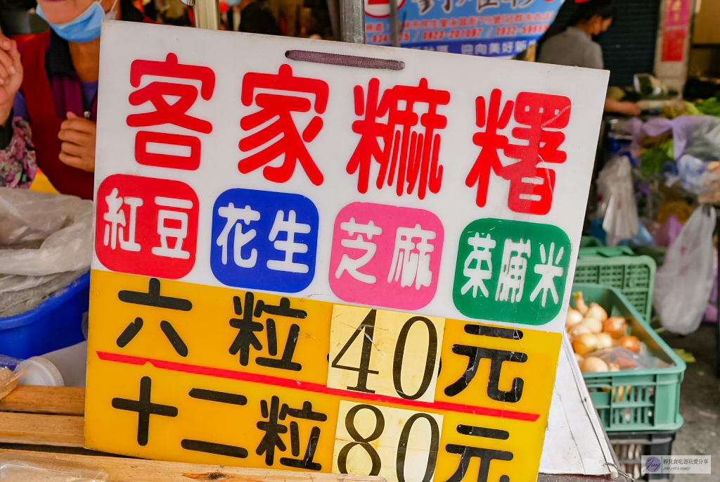 彰化員林美食-阿婆客家麻糬-隱藏於員林第一市場，47年純手工客家麻糬，一顆不到7元 @靜兒貪吃遊玩愛分享