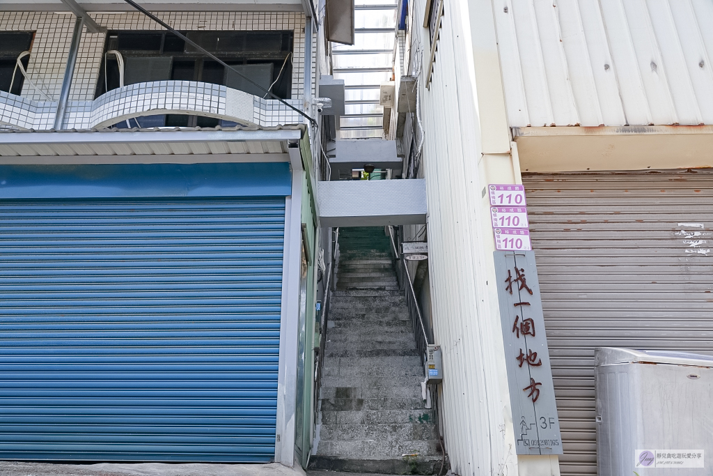 桃園楊梅美食-找一個地方-偽歐洲了浪漫街景、偽香港的舊樓階梯，隱藏在社區內的秘境咖啡廳 @靜兒貪吃遊玩愛分享