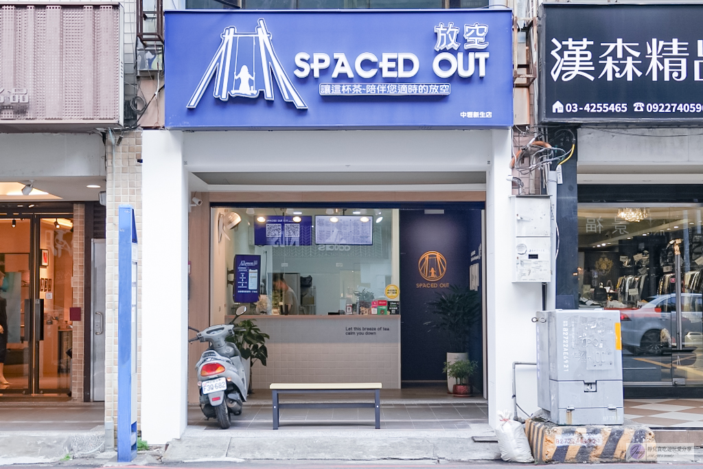 桃園中壢飲料-放空 Spaced OUT 新生店-新鮮水果熬煮的基底、精選台灣好茶的手搖飲 @靜兒貪吃遊玩愛分享