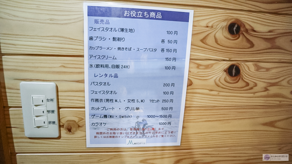 日本九州住宿-Kurokawa Mori no Cottage-隱藏在森林夢幻仙境中的獨棟日式小木屋 @靜兒貪吃遊玩愛分享