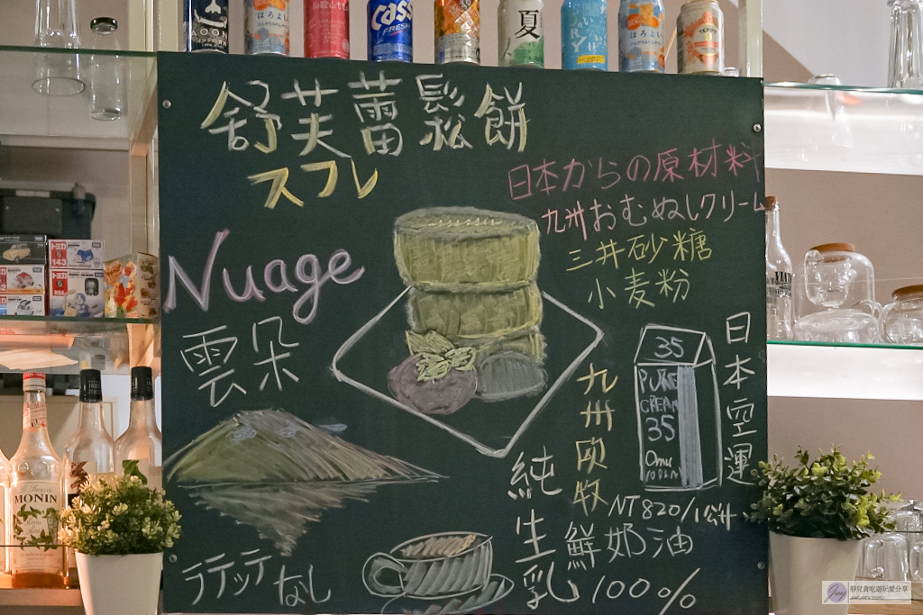 桃園美食-Nuageクラウド雲朵鬆餅-會呼吸的舒芙蕾鬆餅 日本進口高級食材現點現做 入口即化空氣般的蓬鬆軟綿 @靜兒貪吃遊玩愛分享