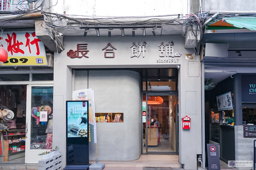 金門伴手禮-長合餅舖 金城店-傳承四代的閩式糕點！熱銷軋車餅、寸棗糖中西合併傳統糕點 @靜兒貪吃遊玩愛分享