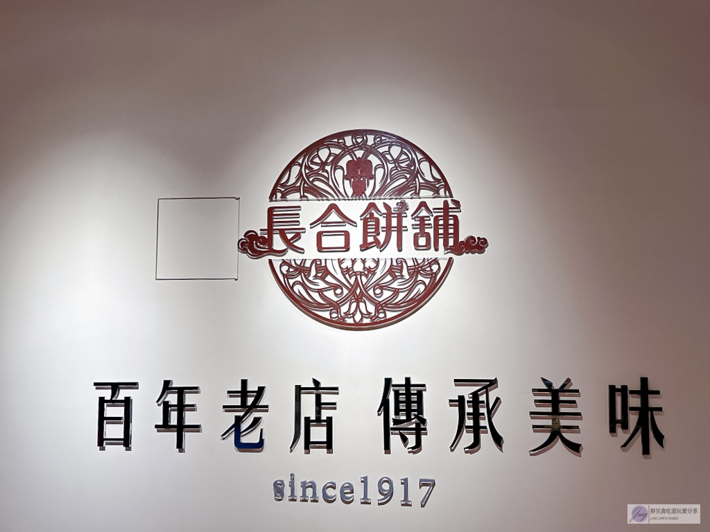 金門伴手禮-長合餅舖 金城店-傳承四代的閩式糕點！熱銷軋車餅、寸棗糖中西合併傳統糕點 @靜兒貪吃遊玩愛分享