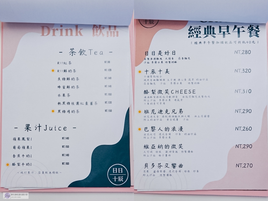 新北鶯歌美食-日日十辰-Riicafe-韓系清新質感咖啡廳/早午餐 鬆餅 下午茶/鄰近桃園大湳八德交流道 @靜兒貪吃遊玩愛分享