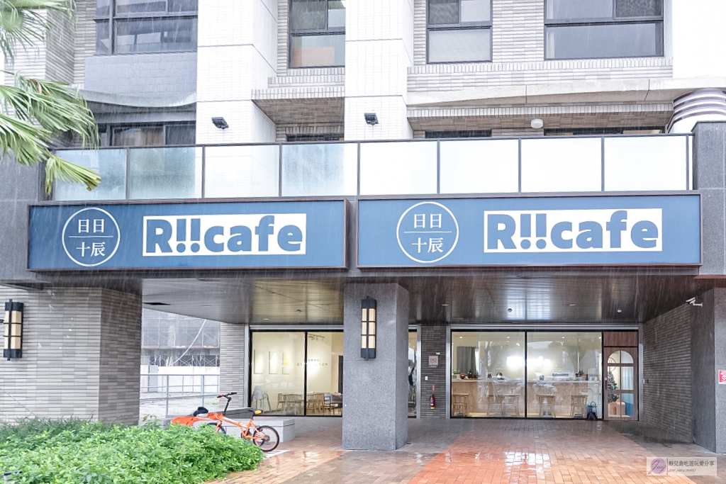 新北鶯歌美食-日日十辰-Riicafe-韓系清新質感咖啡廳/早午餐 鬆餅 下午茶/鄰近桃園大湳八德交流道 @靜兒貪吃遊玩愛分享