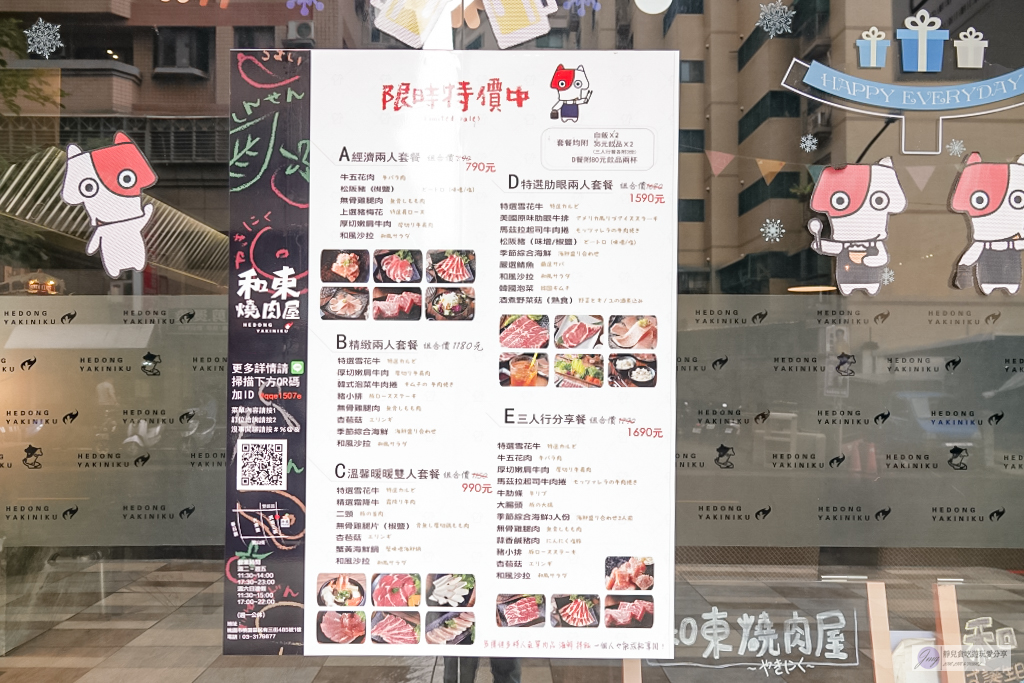 桃園美食-和東燒肉屋-雙人套餐只要$790起，超狂的牛舌七吃非常推薦！ @靜兒貪吃遊玩愛分享