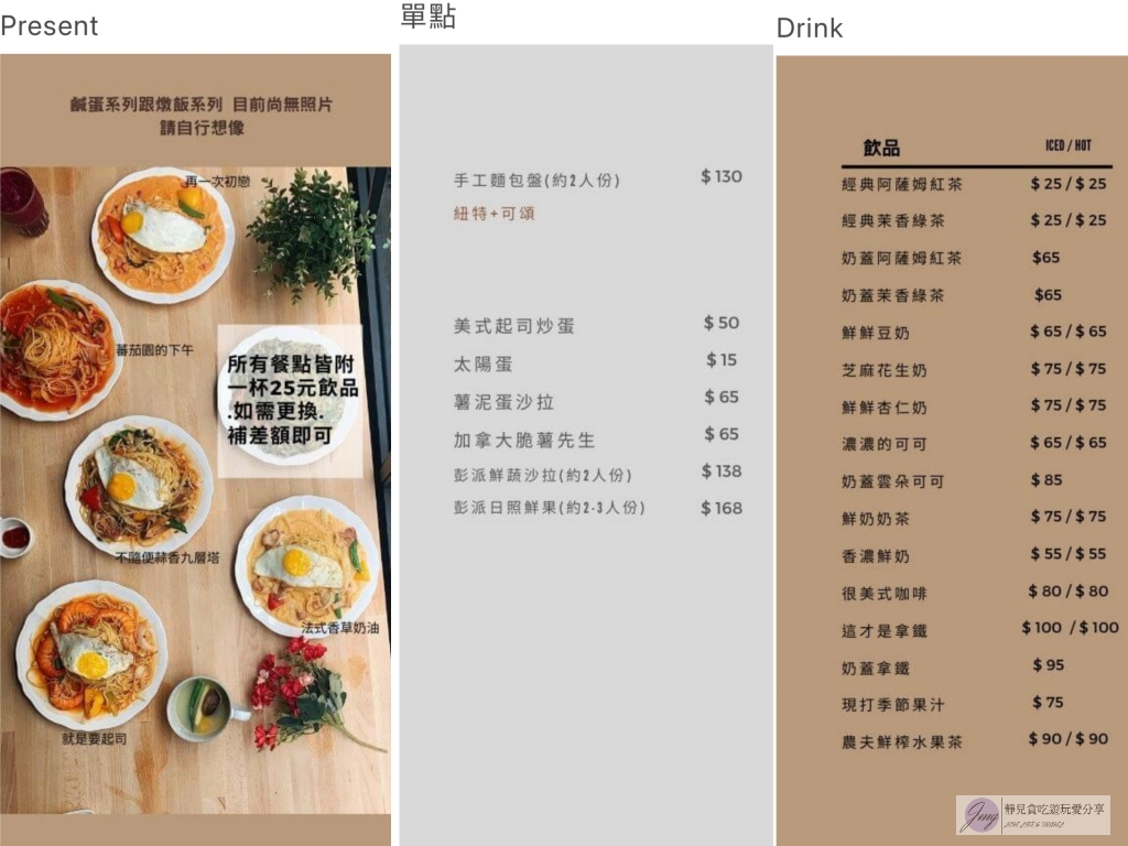 桃園中壢美食-Baker Street 貝克街早午餐-隱身在老宅小巷內，韓系文青質感早午餐/鄰近中原大學/寵物友善 @靜兒貪吃遊玩愛分享