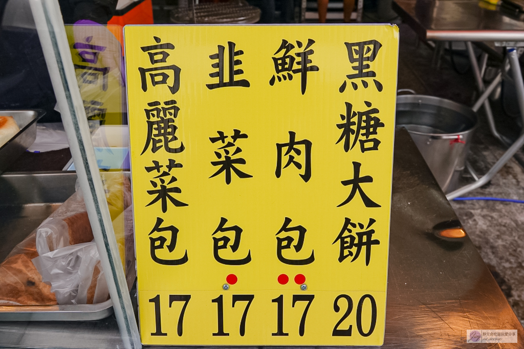 彰化員林美食-點頭大餅水煎包-秒殺水煎包，超滿餡料17元，6大鐵鍋還應付不了排隊人潮 @靜兒貪吃遊玩愛分享