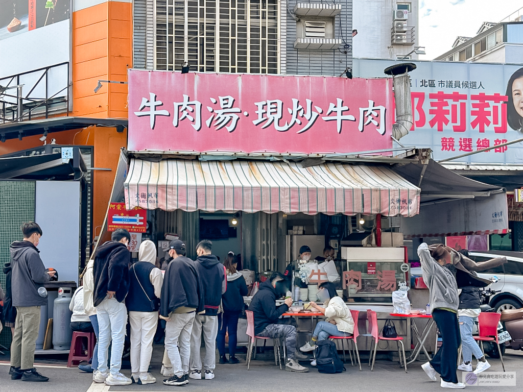 台南中西區美食-阿棠牛肉湯-在地排隊美食！蔬果熬煮的清甜湯頭vs軟嫩的溫體牛肉片，必點小吃 @靜兒貪吃遊玩愛分享