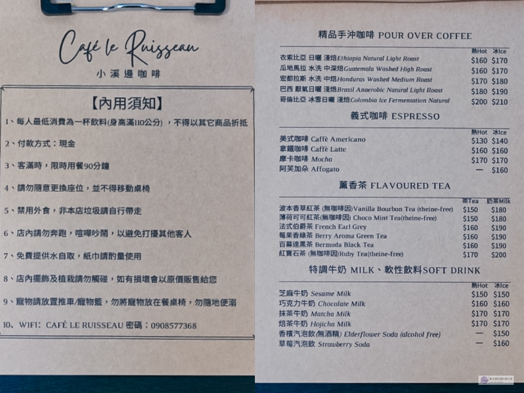 宜蘭頭城美食-小溪邊咖啡 Café Le Ruisseau-隱藏在郊區！背山面溪超Chill，老宅改造復古文青咖啡廳/寵物友善 @靜兒貪吃遊玩愛分享