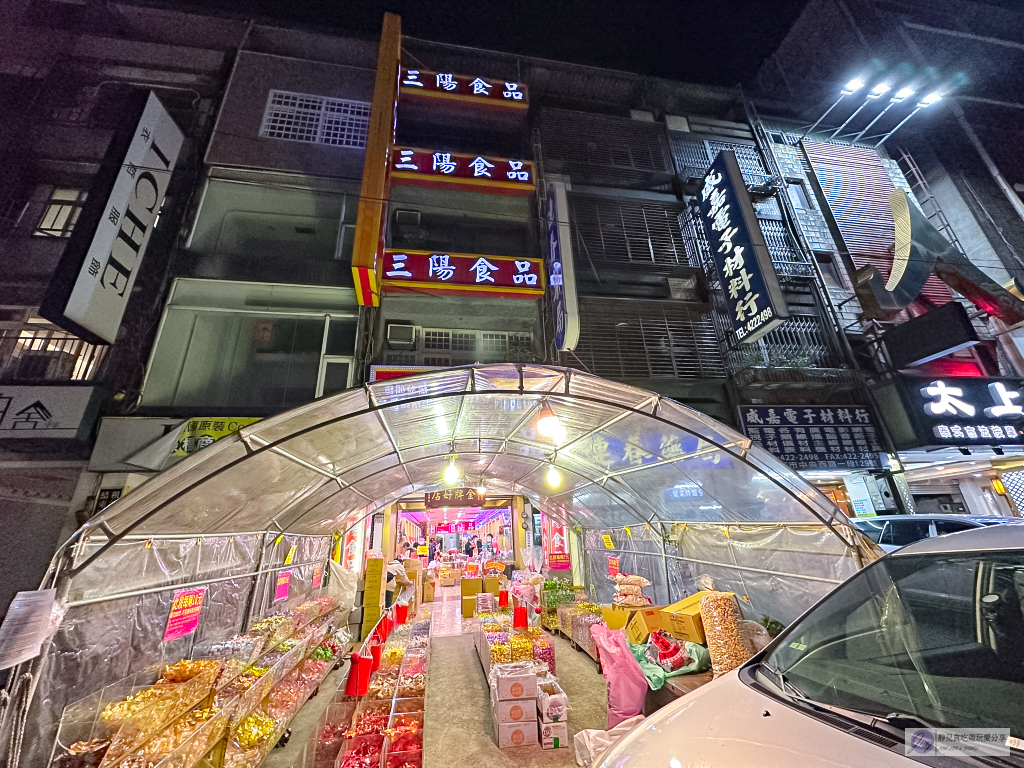 桃園中壢伴手禮-三陽食品創始店-60年老店!古早味零食蜜餞肉乾糖果年貨自助式秤重一次買齊/伴手禮推薦 @靜兒貪吃遊玩愛分享