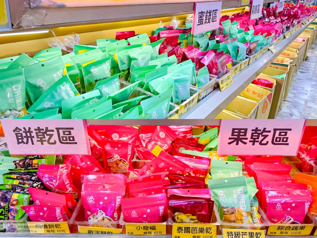 桃園中壢伴手禮-三陽食品創始店-60年老店!古早味零食蜜餞肉乾糖果年貨自助式秤重一次買齊/伴手禮推薦 @靜兒貪吃遊玩愛分享