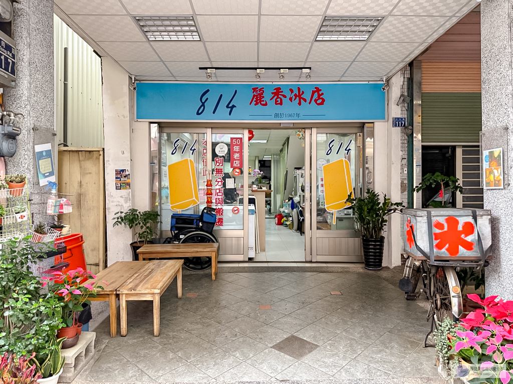 新竹美食-814麗香冰店-在地超過50年老字號歪頭冰！11種口味均一價14元/鄰近城隍廟 @靜兒貪吃遊玩愛分享