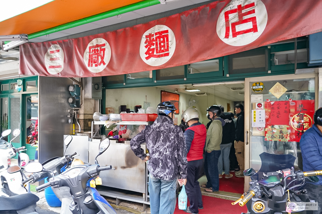 新竹美食-三廠麵店-在地熱門排隊美食！牛肉湯麵才40元，牛肉麵也只要70元，每日限量售完為止 @靜兒貪吃遊玩愛分享